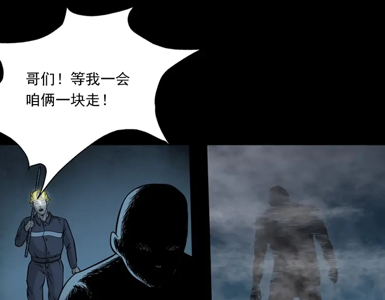 《三老爷诡事会》深渊诡事（二） 第32页
