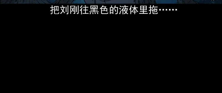 《三老爷诡事会》深渊诡事（二） 第63页