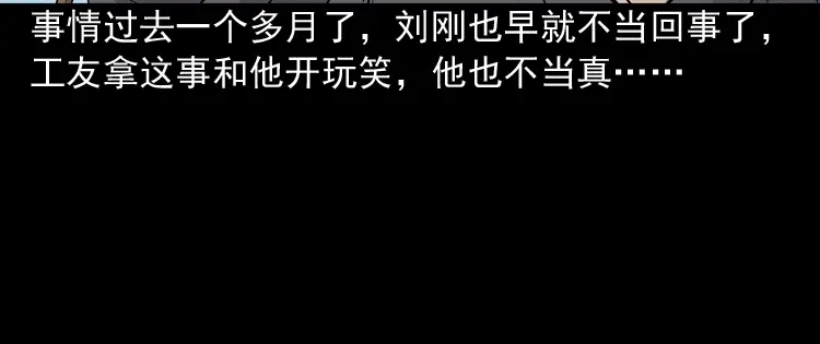 《三老爷诡事会》深渊诡事（二） 第17页