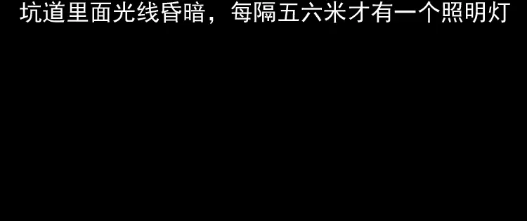 《三老爷诡事会》深渊诡事（二） 第21页