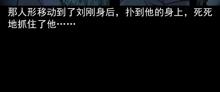《三老爷诡事会》深渊诡事（二） 第55页