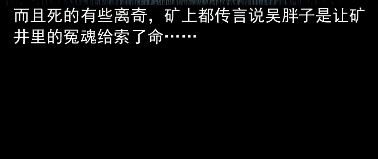 《三老爷诡事会》深渊诡事（二） 第130页