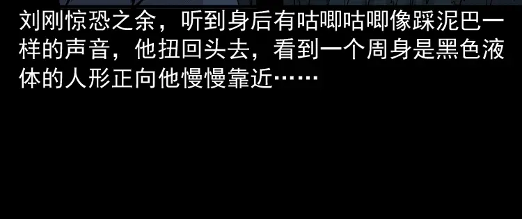 《三老爷诡事会》深渊诡事（二） 第51页