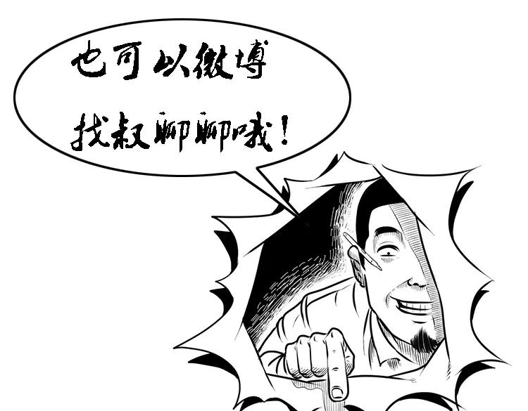 《三老爷诡事会》深渊诡事（二） 第134页
