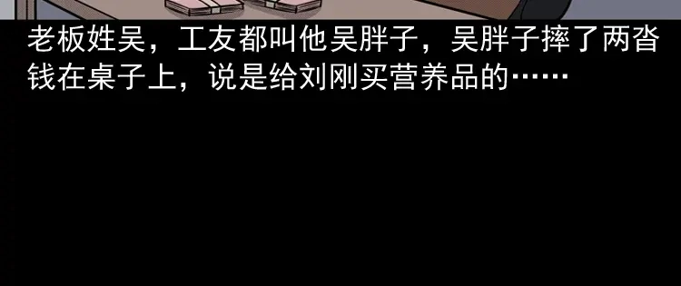 《三老爷诡事会》深渊诡事（二） 第114页