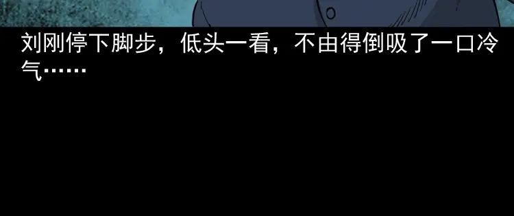 《三老爷诡事会》深渊诡事（二） 第41页