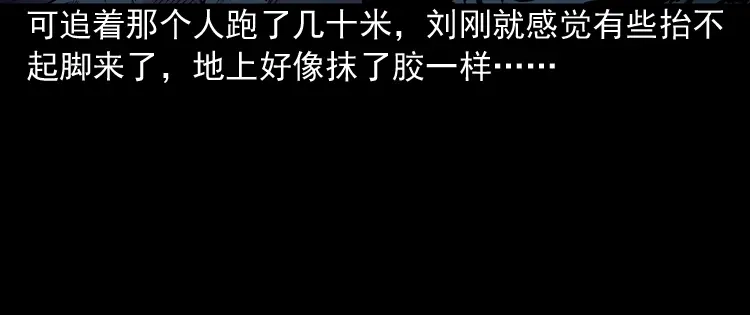 《三老爷诡事会》深渊诡事（二） 第39页