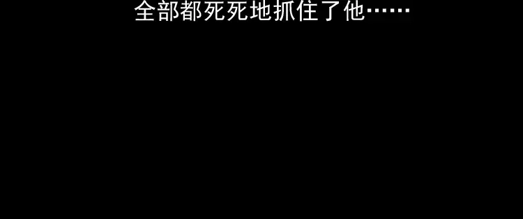 《三老爷诡事会》深渊诡事（二） 第61页