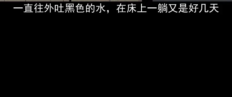 《三老爷诡事会》深渊诡事（二） 第102页