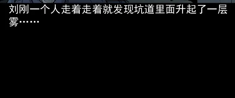 《三老爷诡事会》深渊诡事（二） 第23页
