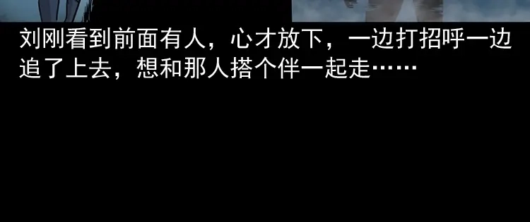 《三老爷诡事会》深渊诡事（二） 第33页