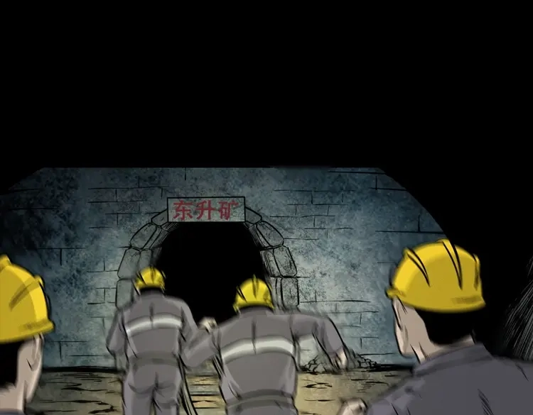 《三老爷诡事会》深渊诡事（三） 第130页