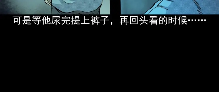 《三老爷诡事会》深渊诡事（三） 第125页