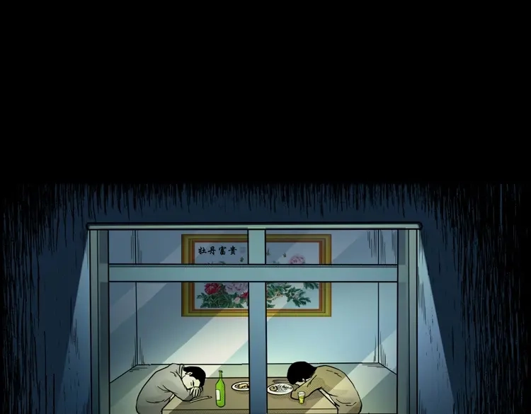 《三老爷诡事会》深渊诡事（三） 第148页