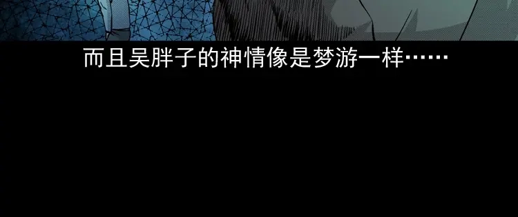 《三老爷诡事会》深渊诡事（三） 第123页