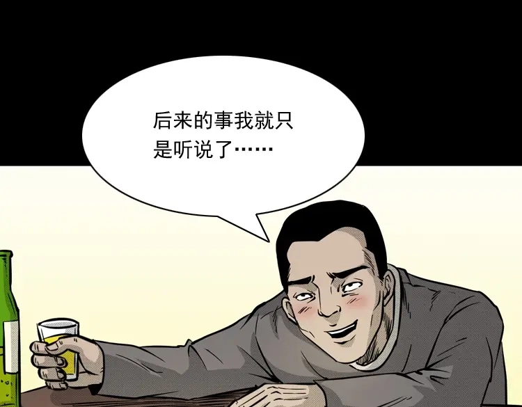 《三老爷诡事会》深渊诡事（三） 第144页