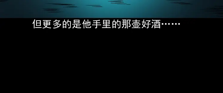 《三老爷诡事会》陆酒仙的来历（上） 第121页