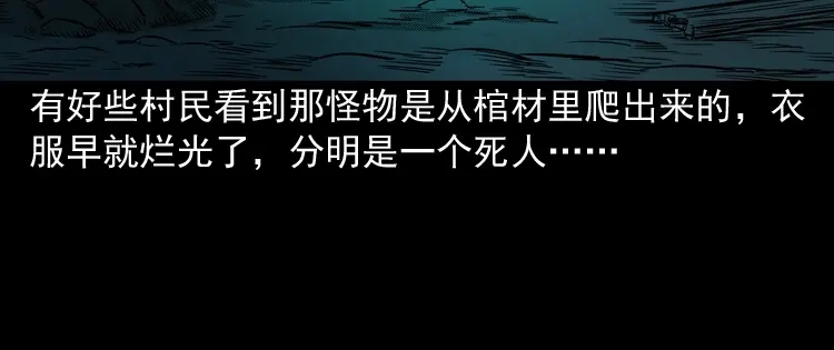 《三老爷诡事会》陆酒仙的来历（上） 第103页