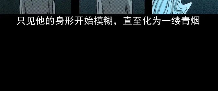 《三老爷诡事会》陆酒仙的来历（上） 第180页