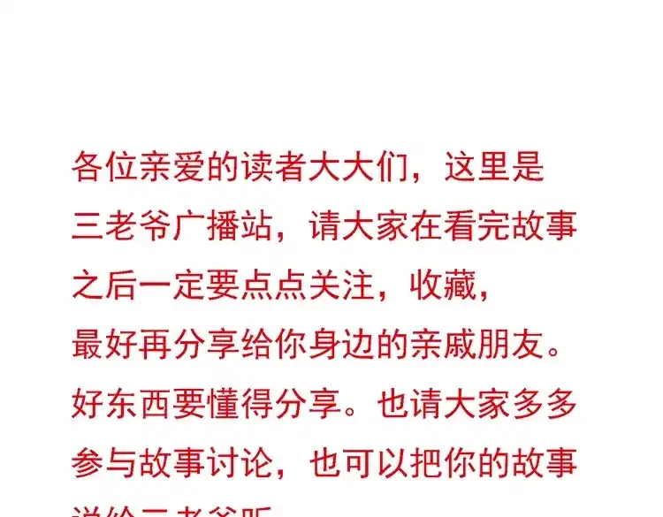 《三老爷诡事会》陆酒仙的来历（上） 第197页