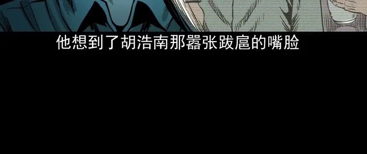 《三老爷诡事会》陆酒仙的来历（上） 第119页