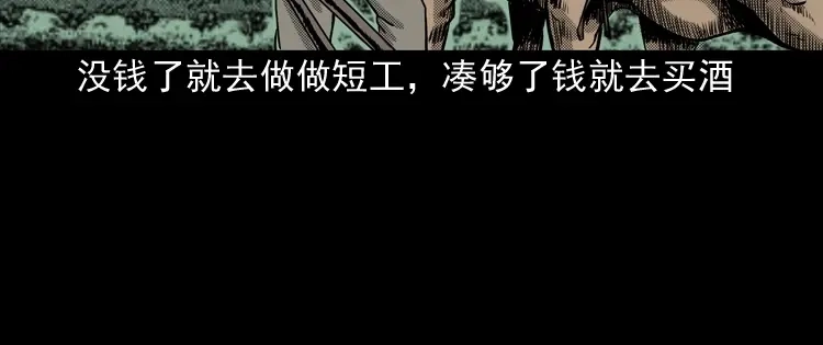 《三老爷诡事会》陆酒仙的来历（上） 第39页