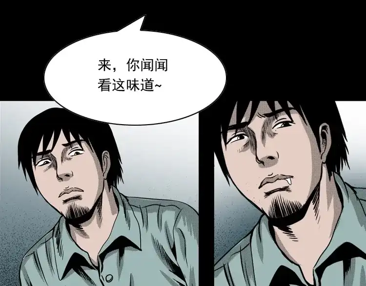 《三老爷诡事会》陆酒仙的来历（上） 第70页