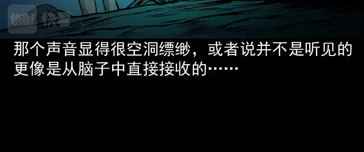 《三老爷诡事会》陆酒仙的来历（上） 第155页