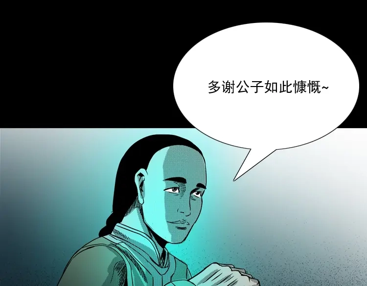 《三老爷诡事会》陆酒仙的来历（上） 第177页