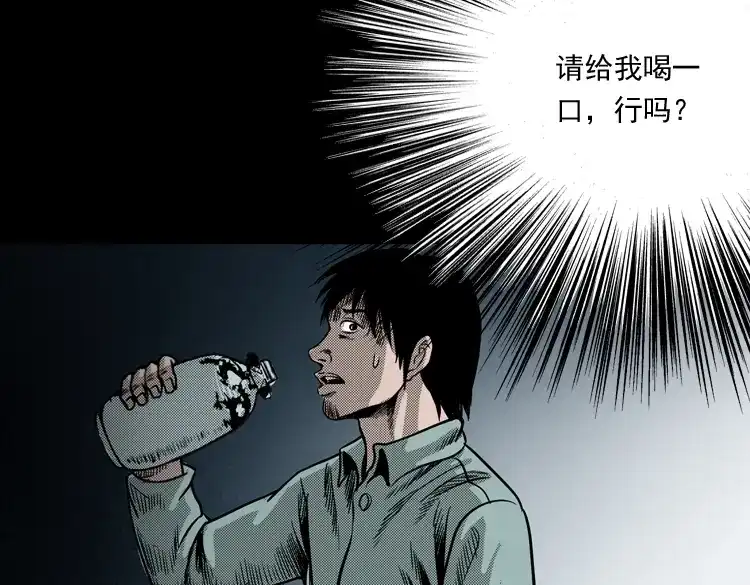 《三老爷诡事会》陆酒仙的来历（上） 第162页