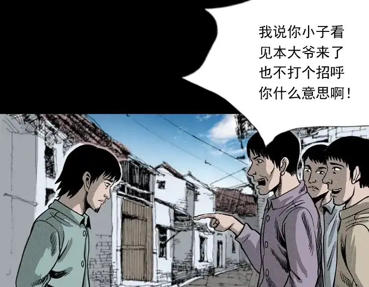 《三老爷诡事会》陆酒仙的来历（上） 第58页
