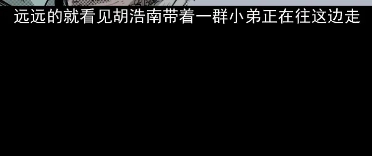 《三老爷诡事会》陆酒仙的来历（上） 第45页