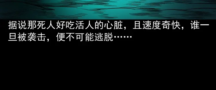 《三老爷诡事会》陆酒仙的来历（上） 第105页