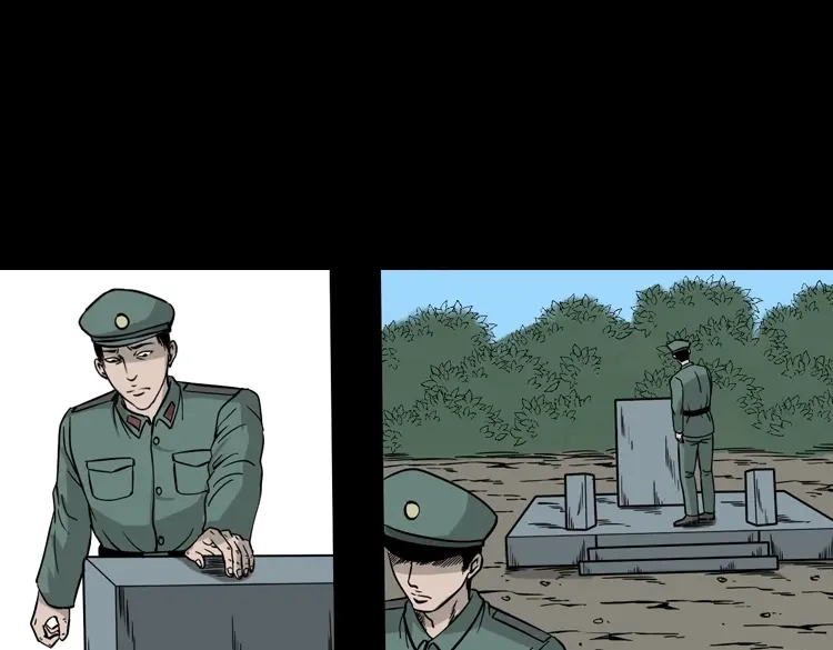 《三老爷诡事会》绿色尸体 第78页