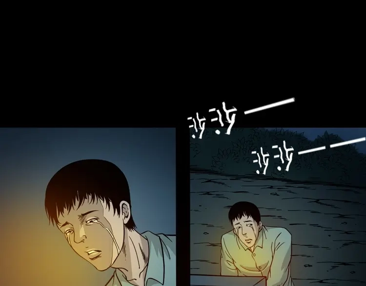《三老爷诡事会》绿色尸体 第42页