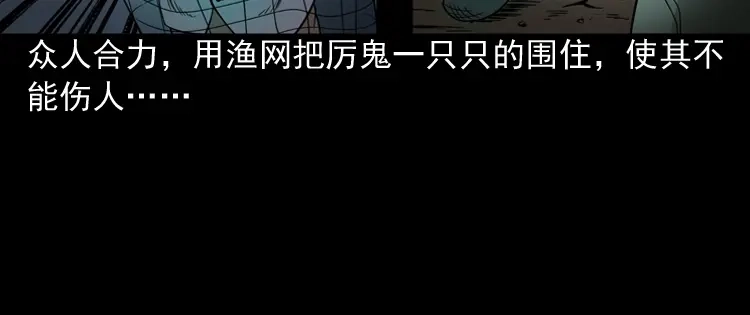 《三老爷诡事会》绿色尸体 第105页