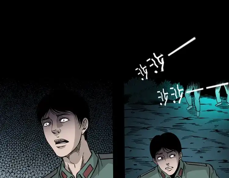 《三老爷诡事会》绿色尸体 第92页