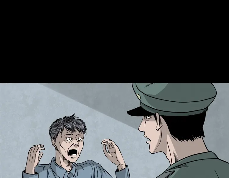 《三老爷诡事会》绿色尸体 第8页