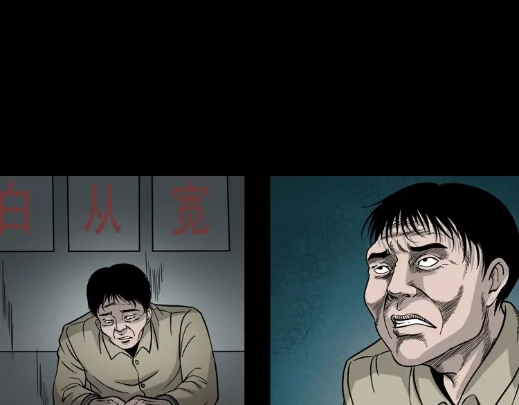《三老爷诡事会》绿色尸体 第114页