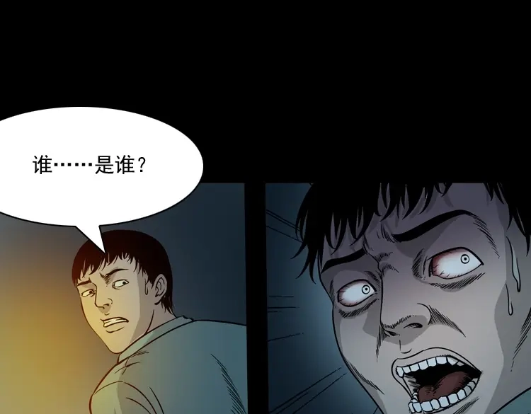 《三老爷诡事会》绿色尸体 第44页