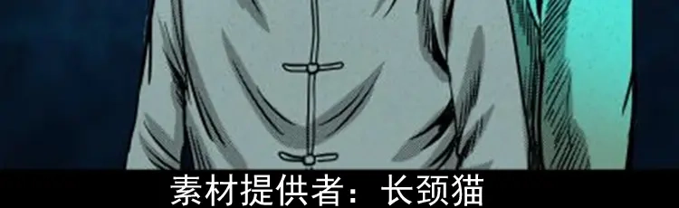 《三老爷诡事会》陆酒仙的来历（下） 第3页