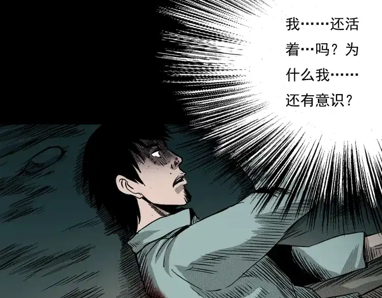 《三老爷诡事会》陆酒仙的来历（下） 第18页