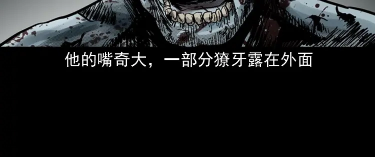 《三老爷诡事会》陆酒仙的来历（下） 第11页