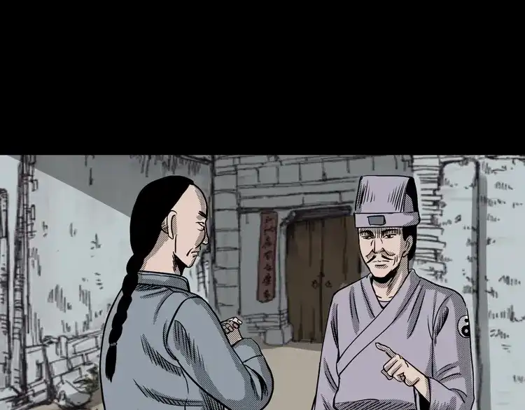 《三老爷诡事会》陆酒仙的来历（下） 第32页