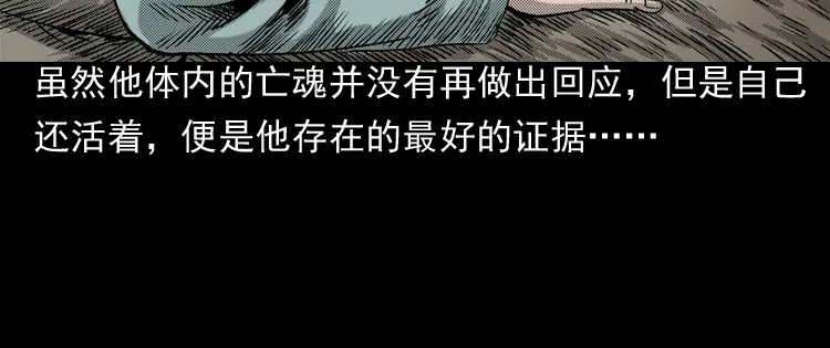 《三老爷诡事会》陆酒仙的来历（下） 第127页