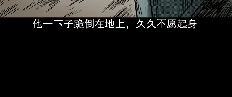 《三老爷诡事会》陆酒仙的来历（下） 第125页