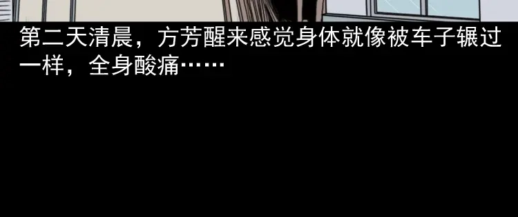 《三老爷诡事会》鬼娃 第36页