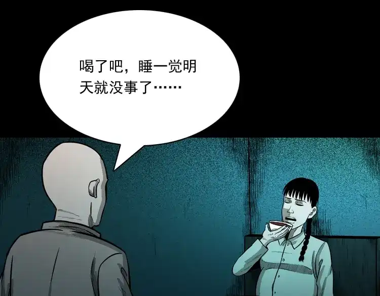 《三老爷诡事会》鬼娃 第149页