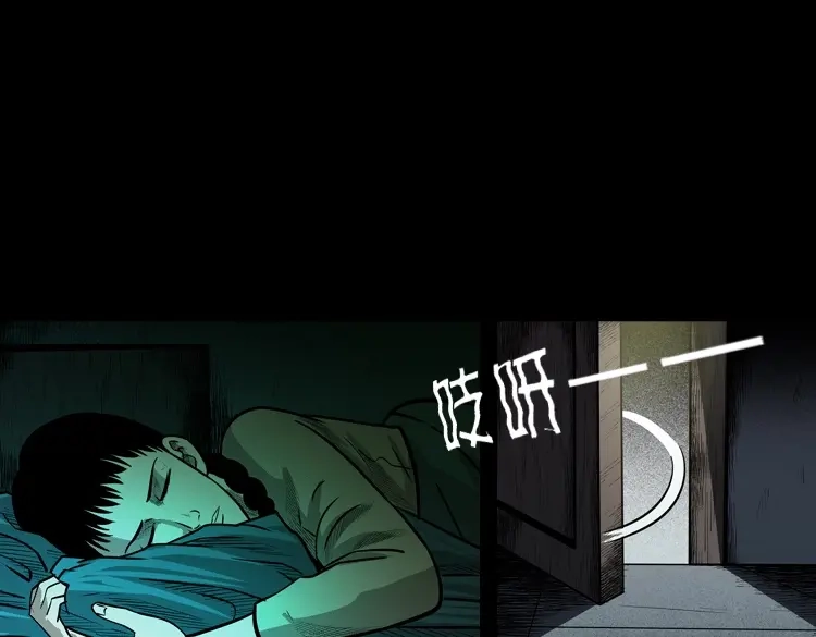 《三老爷诡事会》鬼娃 第73页