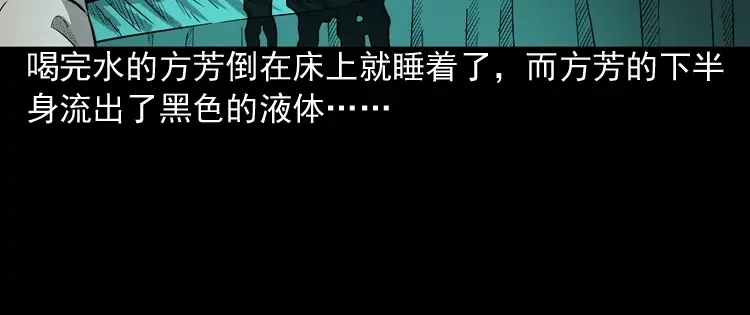 《三老爷诡事会》鬼娃 第152页